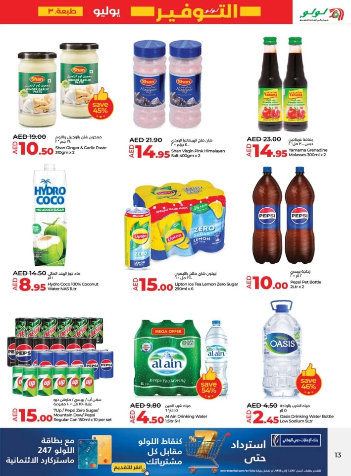 Best July Savers Promotion