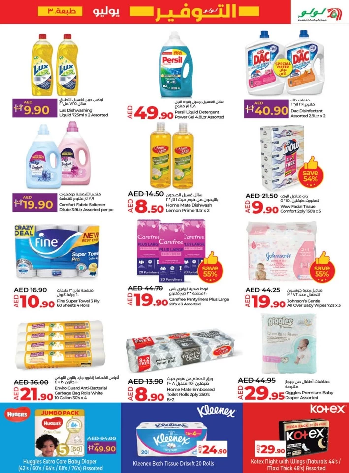 Best July Savers Promotion