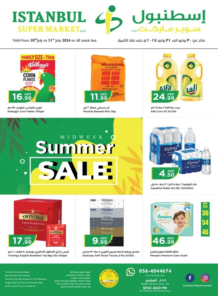 Summer Sale 30-31 July 2024