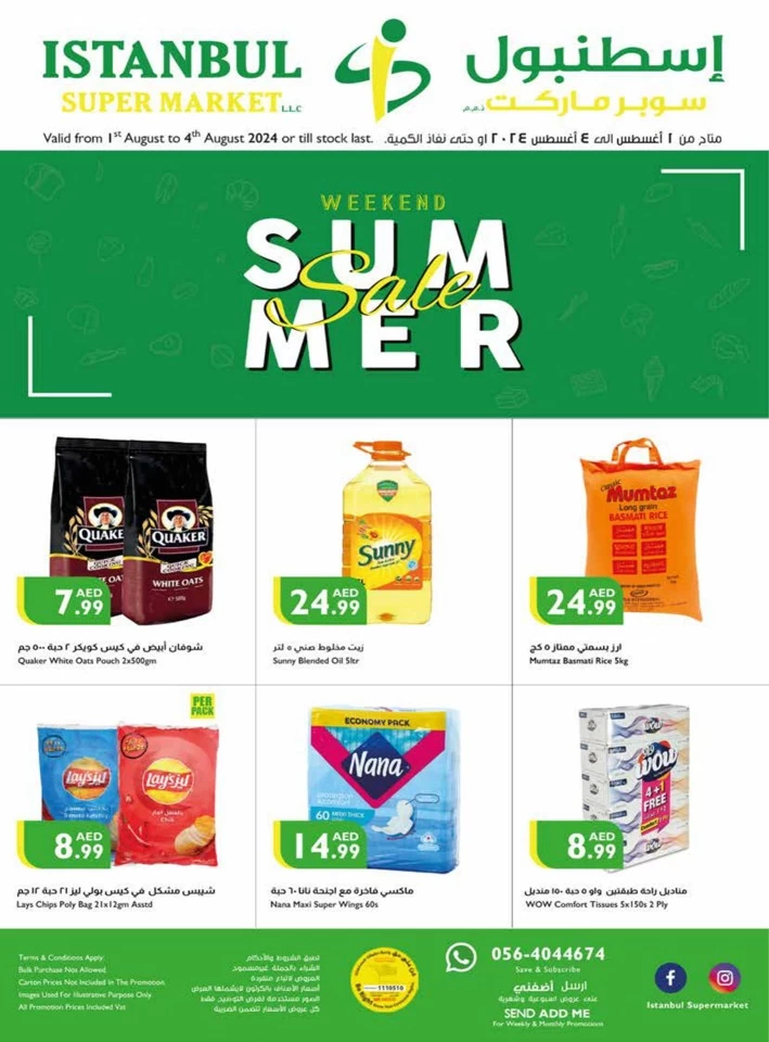 Summer Sale 1-4 August 2024