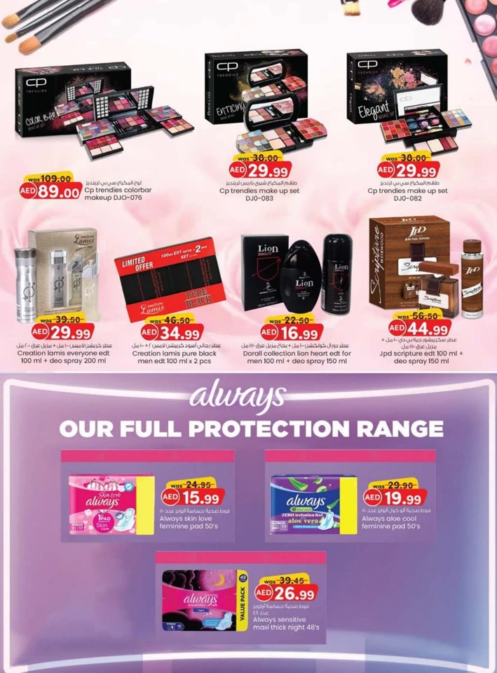 Fujairah August Money Saver