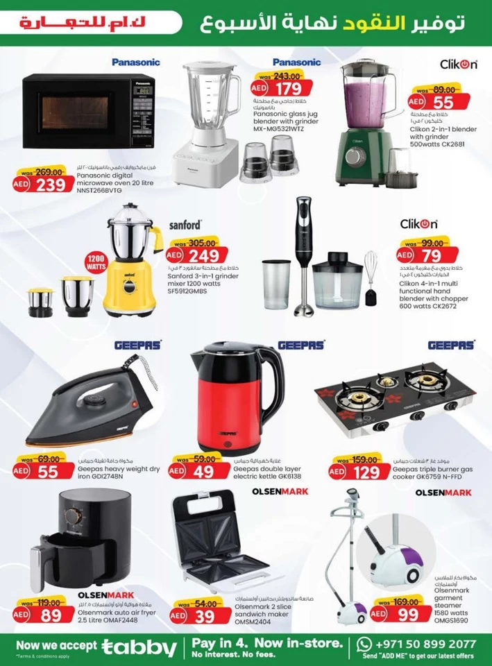 Fujairah August Money Saver