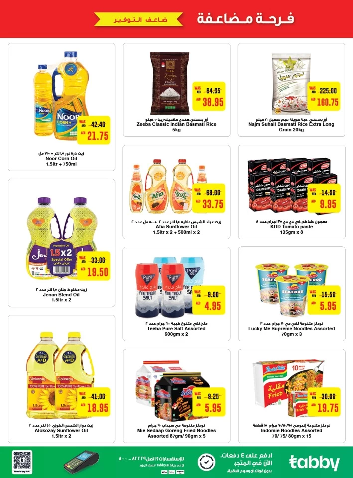 Megamart Double Delight Savings