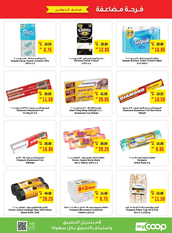 Megamart Double Delight Savings