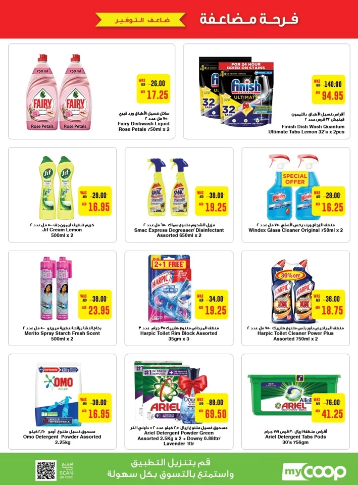 Megamart Double Delight Savings