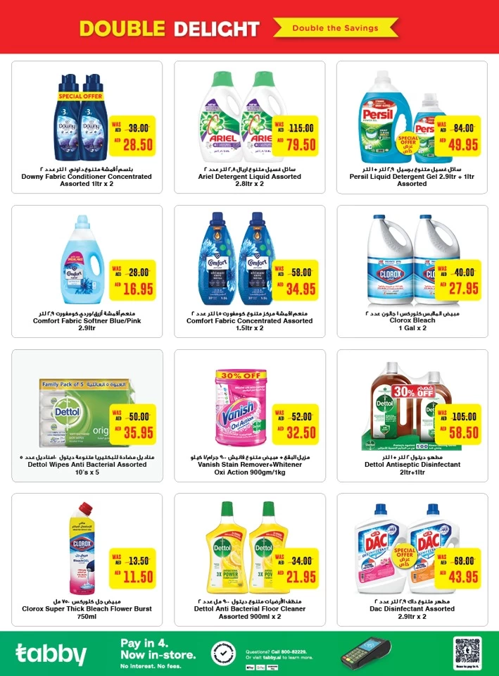 Megamart Double Delight Savings