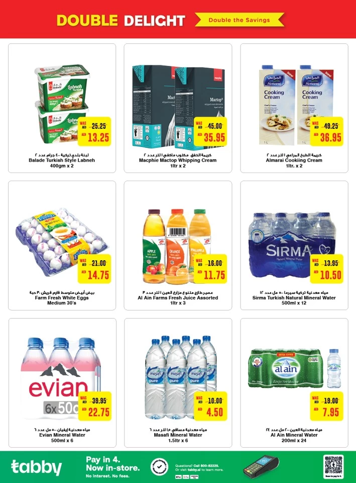 Megamart Double Delight Savings