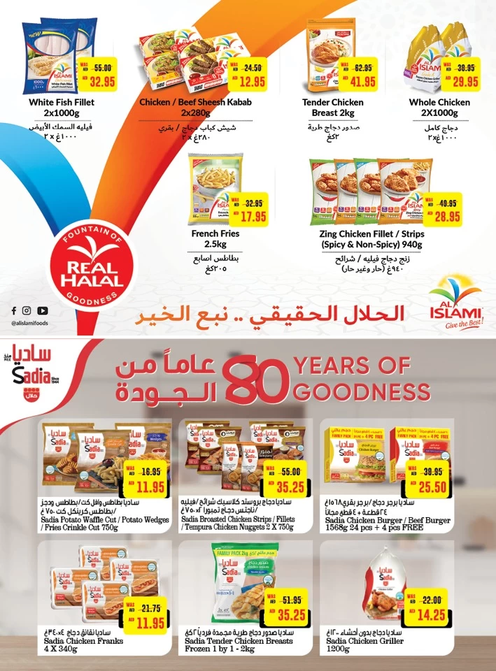 Megamart Double Delight Savings