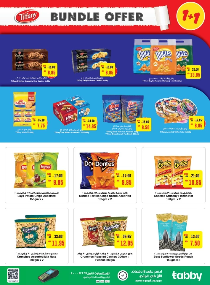 Megamart Double Delight Savings