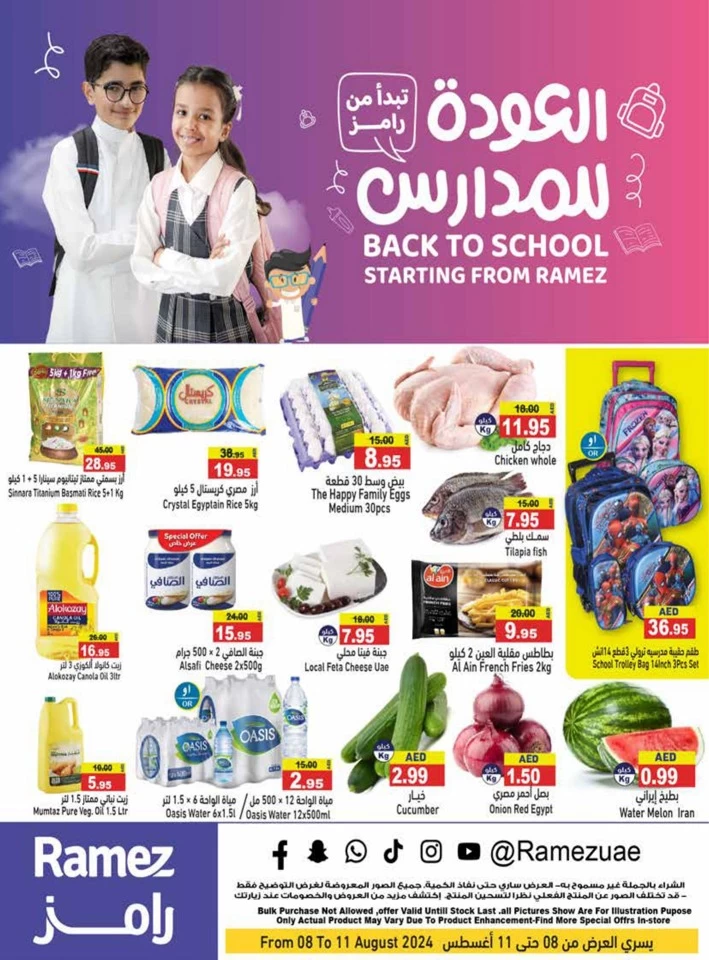 Ramez Back To School Offer