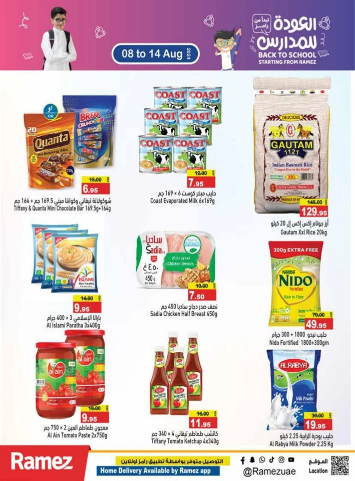 Ramez Back To School Offer