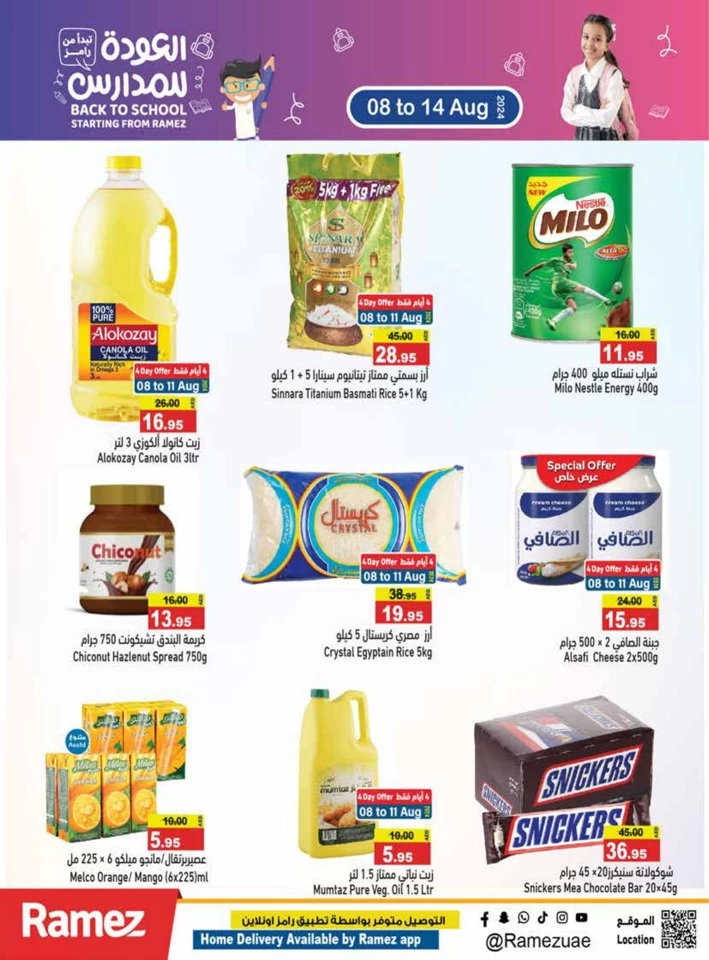 Ramez Back To School Offer