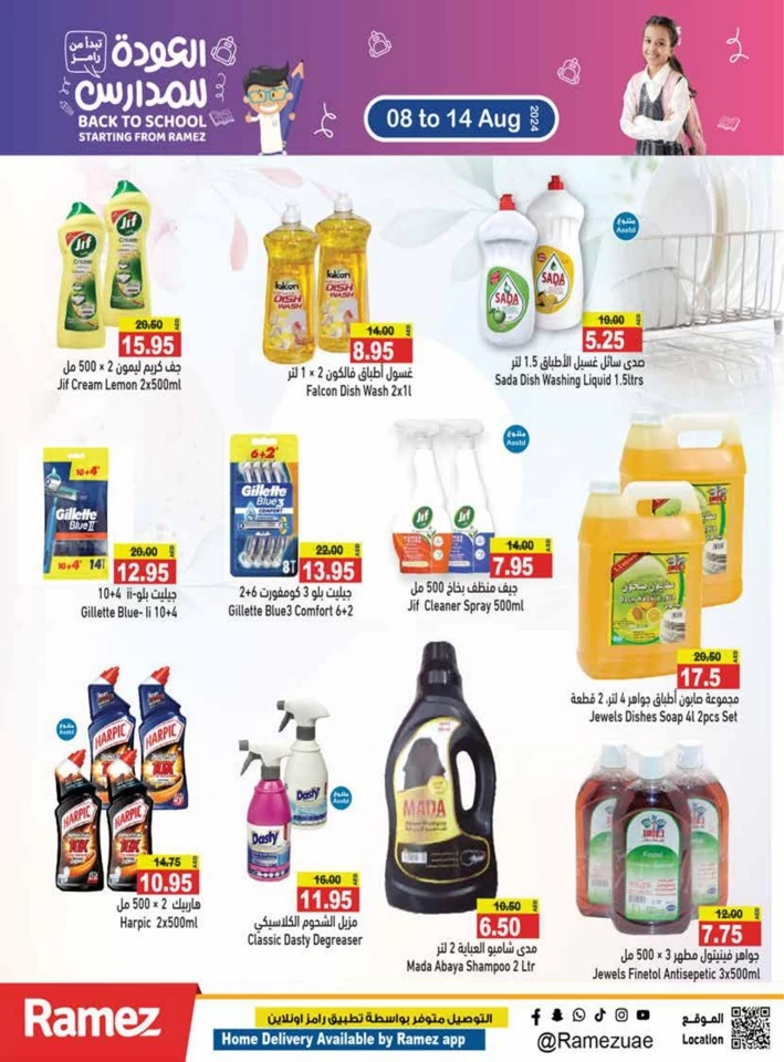Ramez Back To School Offer