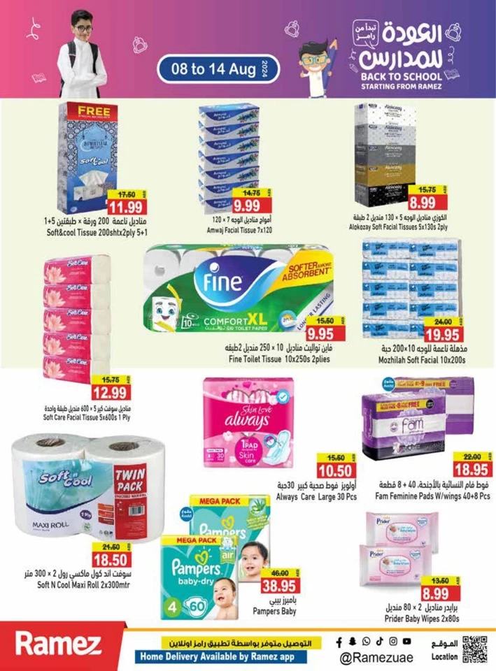 Ramez Back To School Offer