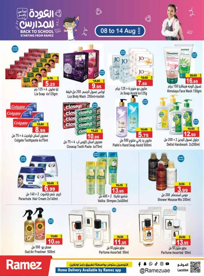 Ramez Back To School Offer