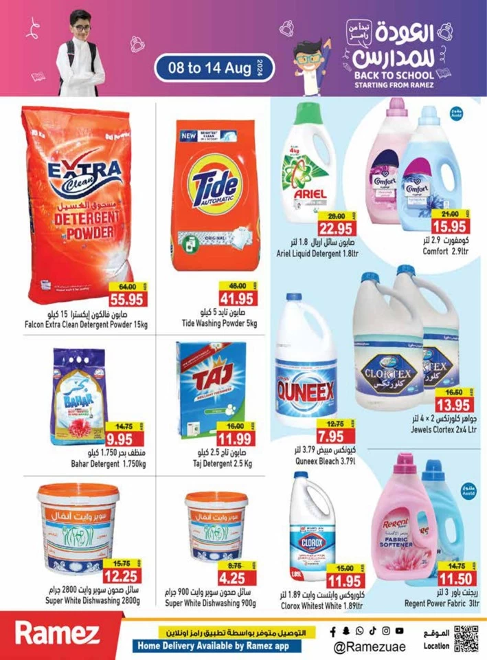 Ramez Back To School Offer