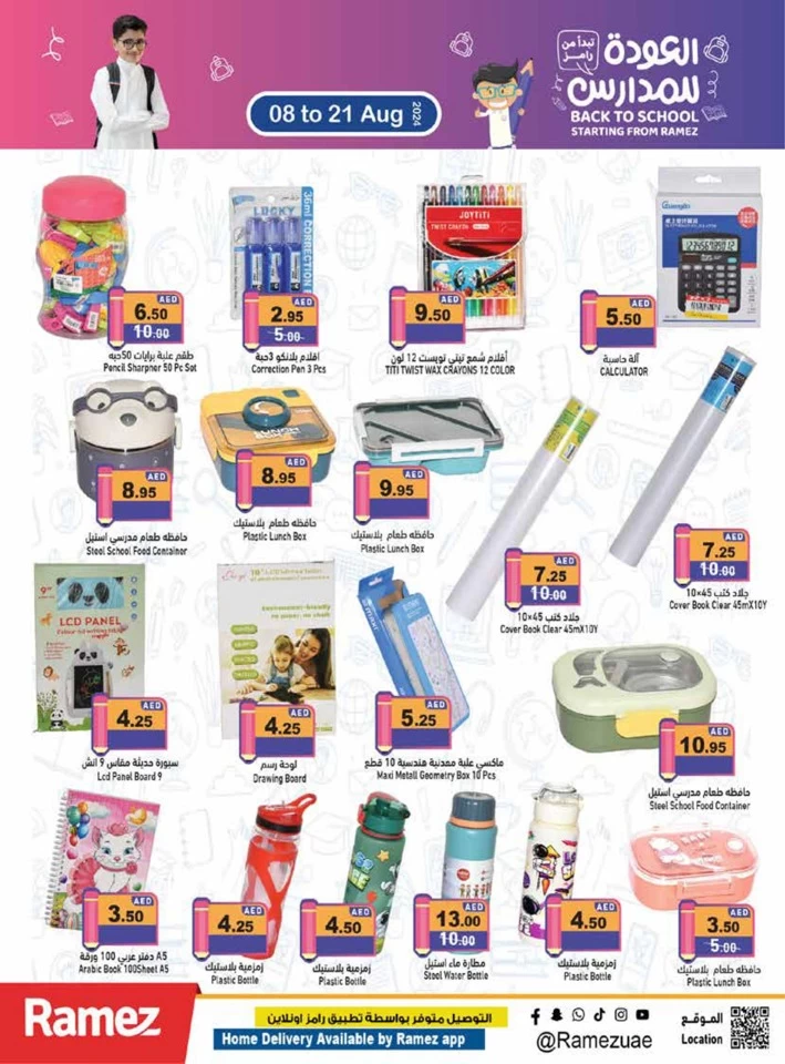 Ramez Back To School Offer