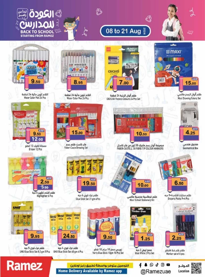 Ramez Back To School Offer