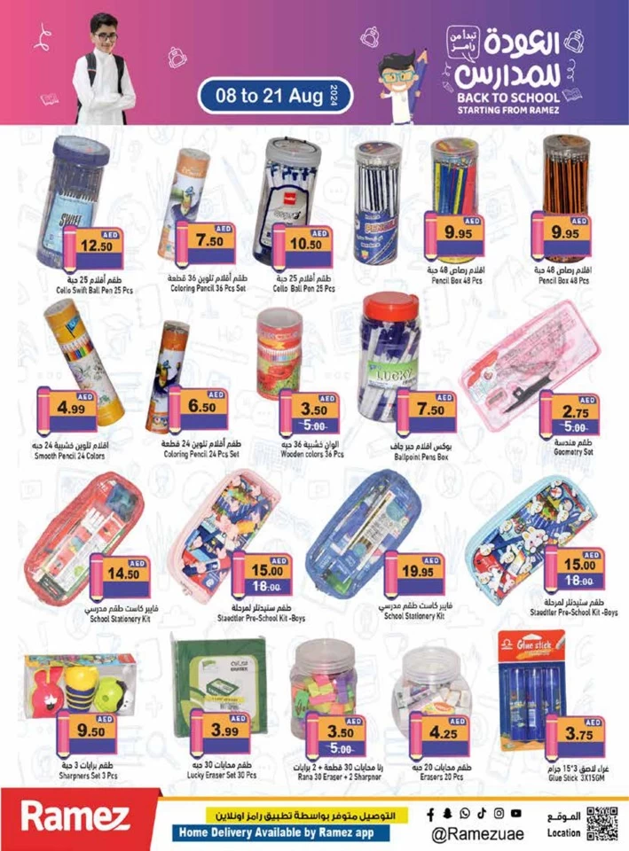 Ramez Back To School Offer