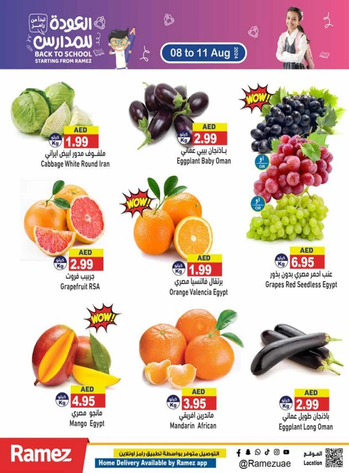 Ramez Back To School Offer