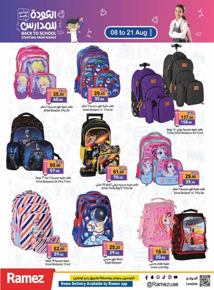 Ramez Back To School Offer