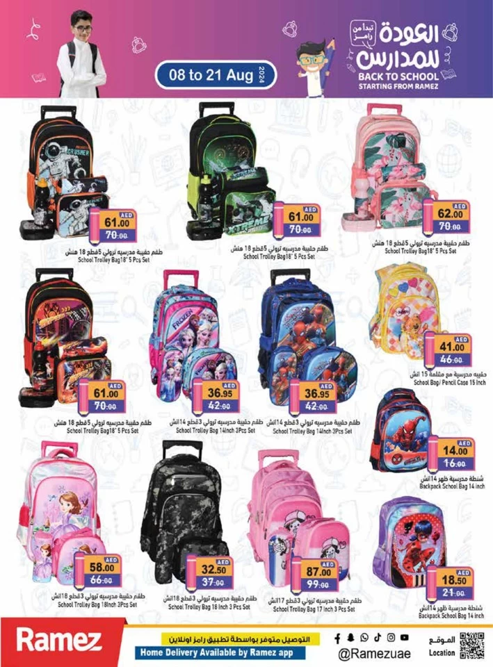 Ramez Back To School Offer