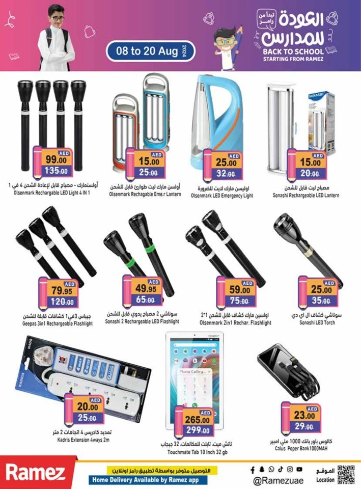 Ramez Back To School Offer