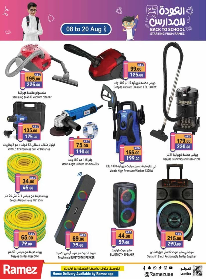 Ramez Back To School Offer