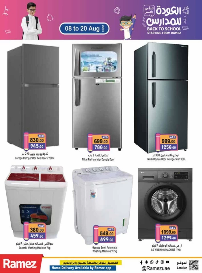 Ramez Back To School Offer