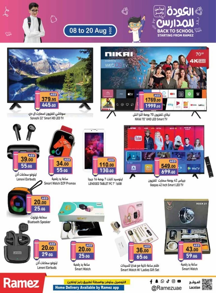 Ramez Back To School Offer