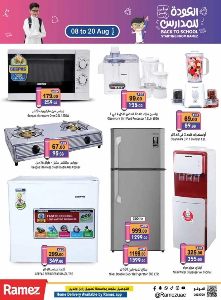 Ramez Back To School Offer