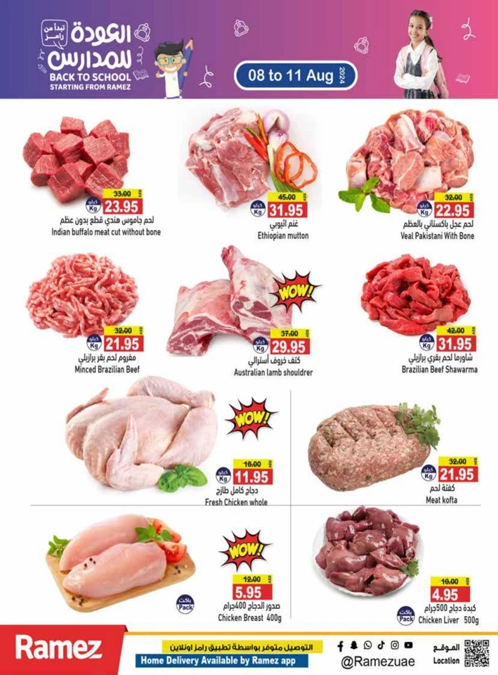 Ramez Back To School Offer