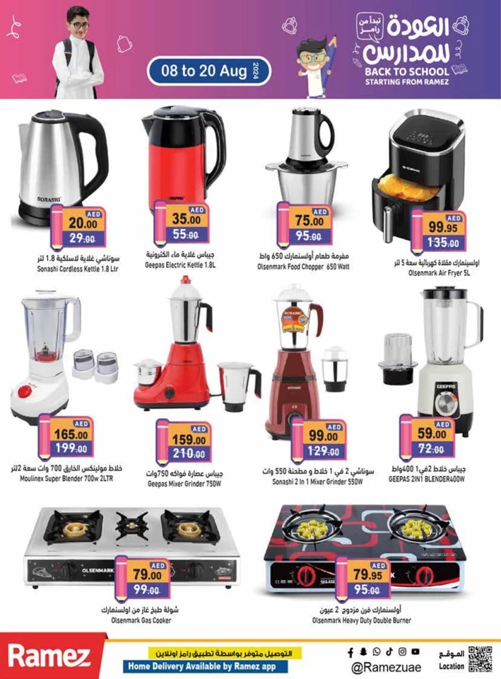 Ramez Back To School Offer