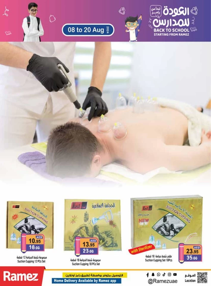 Ramez Back To School Offer