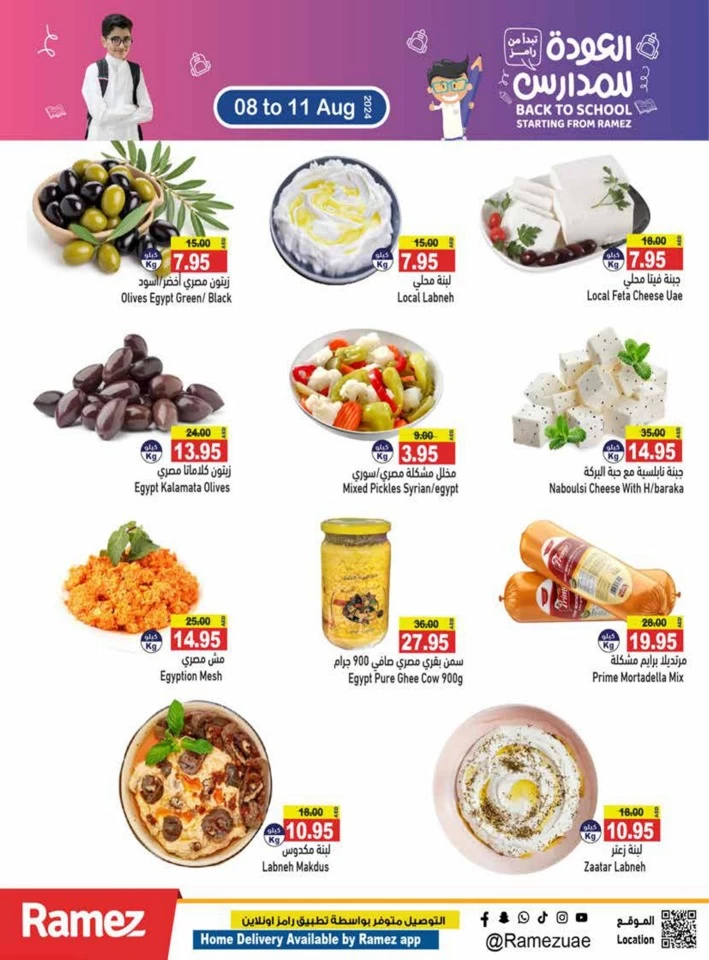 Ramez Back To School Offer