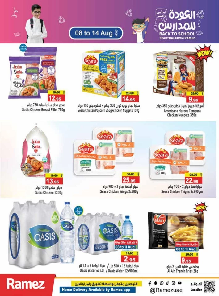 Ramez Back To School Offer