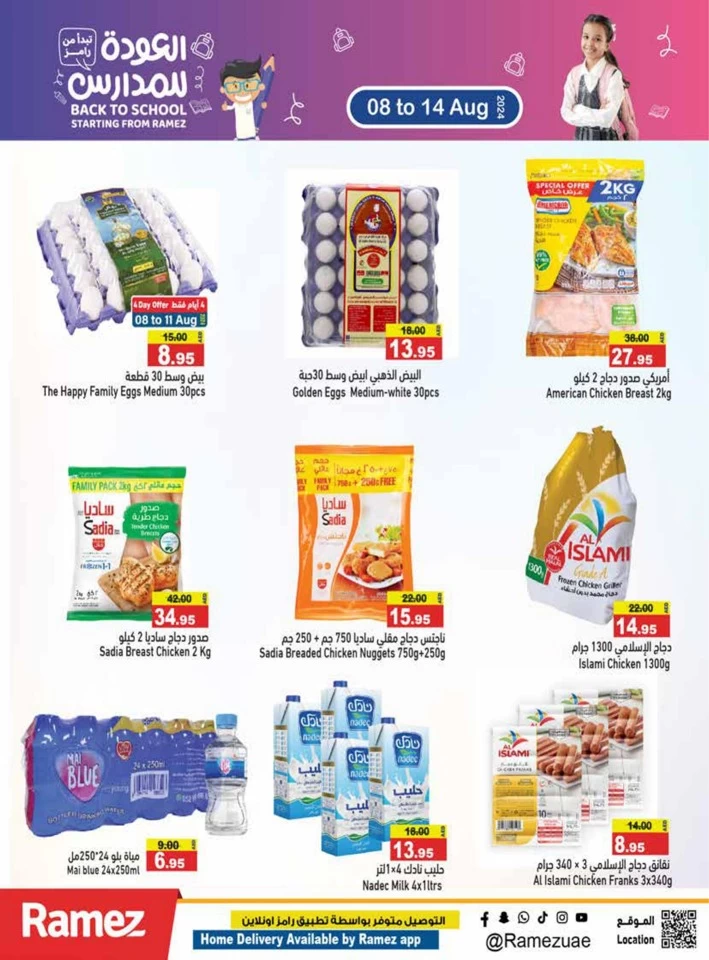 Ramez Back To School Offer