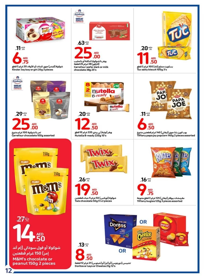Carrefour Super Weekly Deal