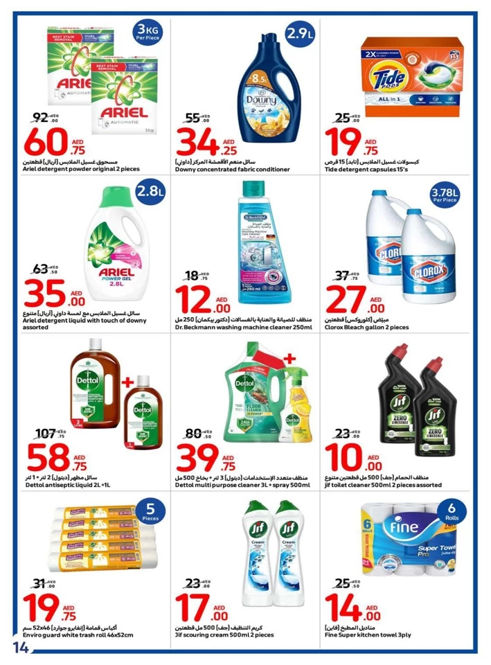 Carrefour Super Weekly Deal
