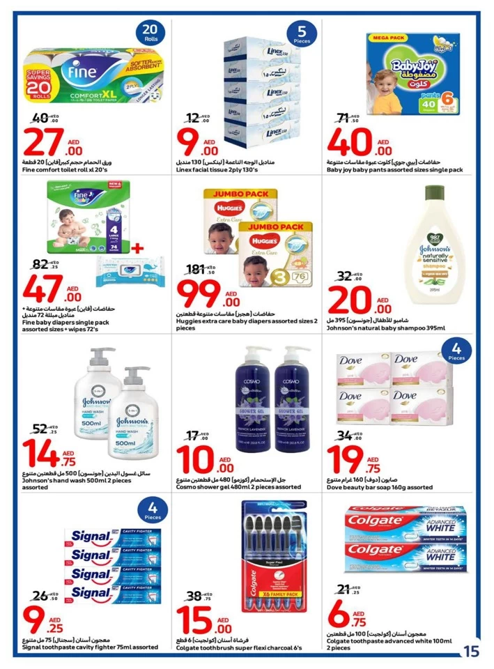 Carrefour Super Weekly Deal