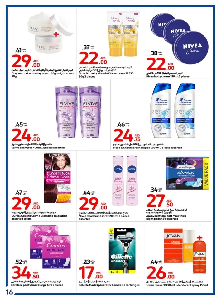 Carrefour Super Weekly Deal