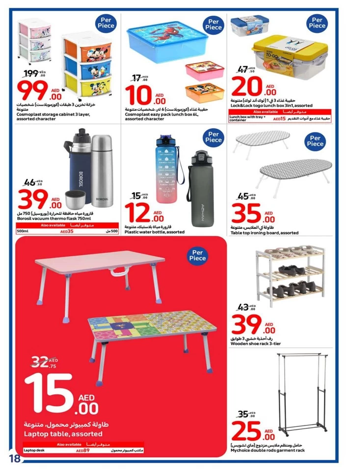 Carrefour Super Weekly Deal