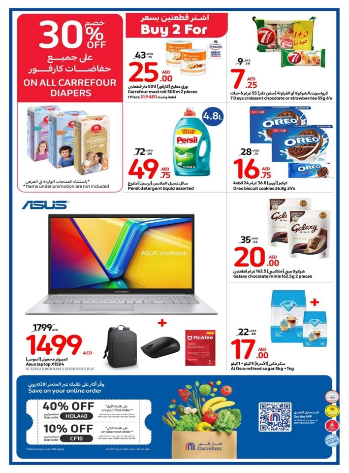 Carrefour Super Weekly Deal