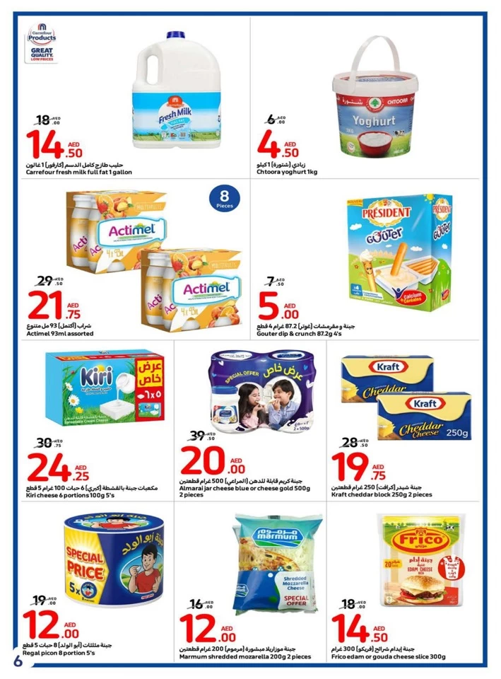 Carrefour Super Weekly Deal