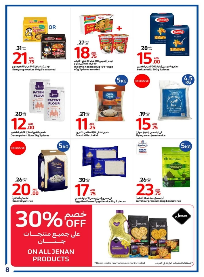 Carrefour Super Weekly Deal