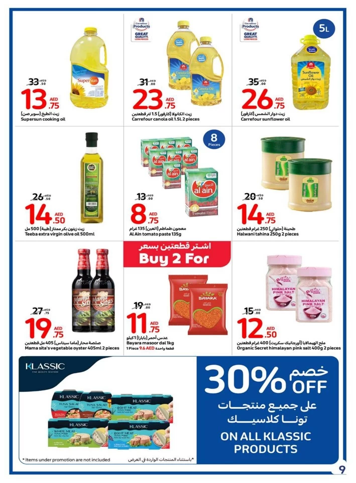 Carrefour Super Weekly Deal