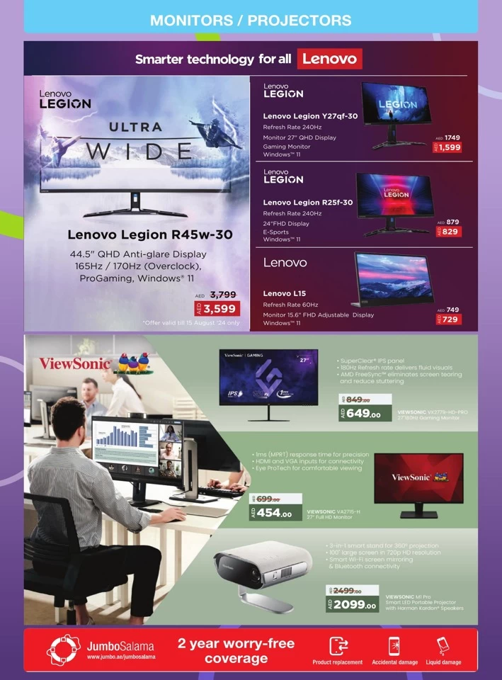  عروض جمبو للإلكترونيات  من 02 أغسطس إلى 08 سبتمبر 2024