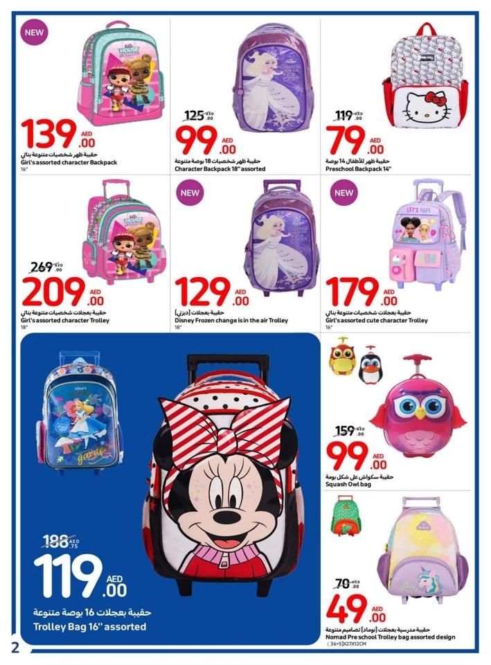 Carrefour Back To School Offer