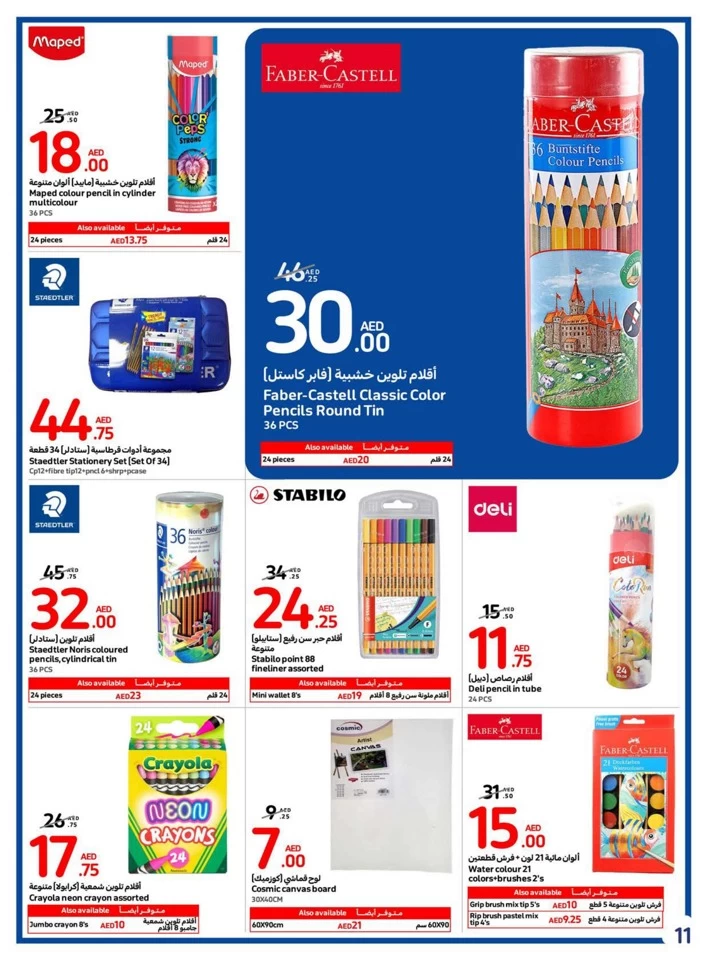Carrefour Back To School Offer