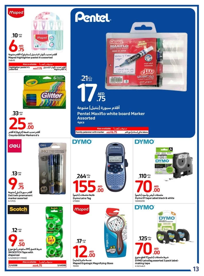 Carrefour Back To School Offer